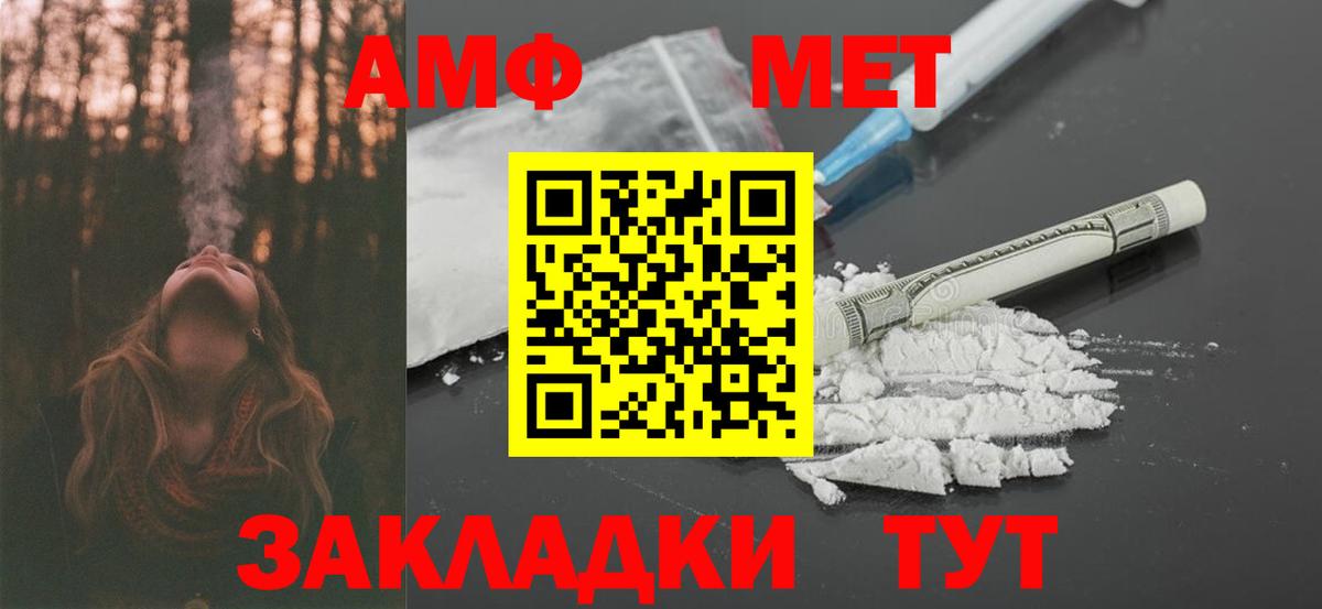 АМФ  Вход с VPN  Коряжма  Амфетамин  Амфетамин 98% 