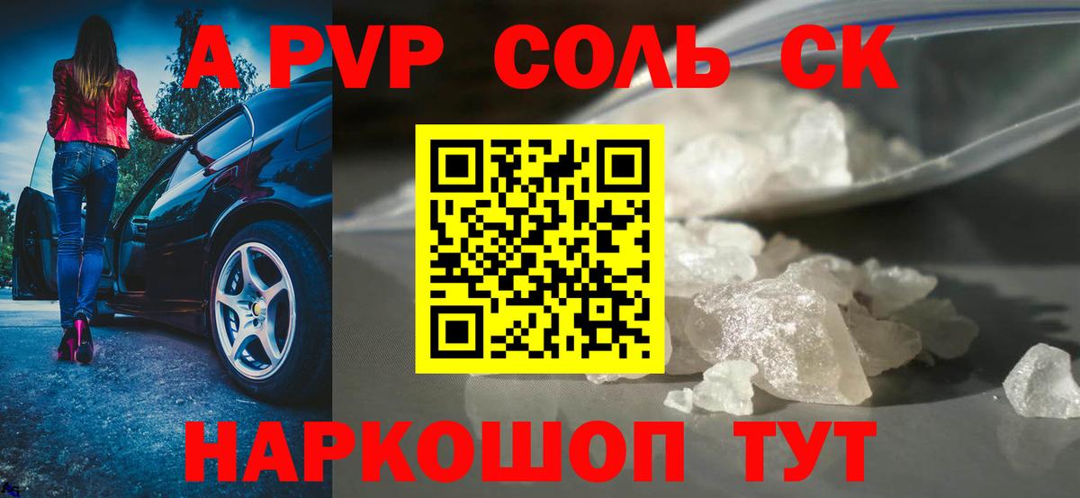 Коряжма  Alpha PVP крисы CK  Alpha PVP мука  Вход с VPN 