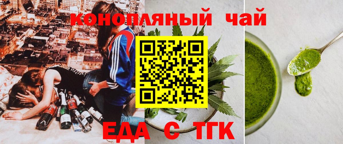 Коряжма  Еда ТГК марихуана  Вход с VPN 