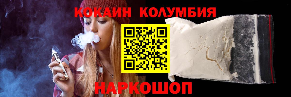 КОКАИН FishScale  Вход с VPN  Коряжма  КОКАИН Колумбийский 