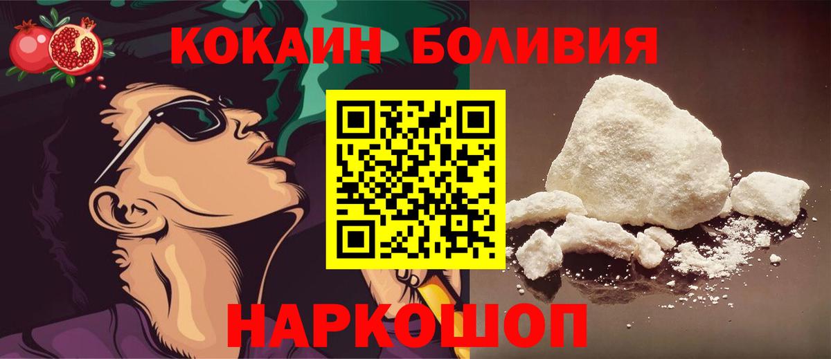 Кокаин Перу Коряжма