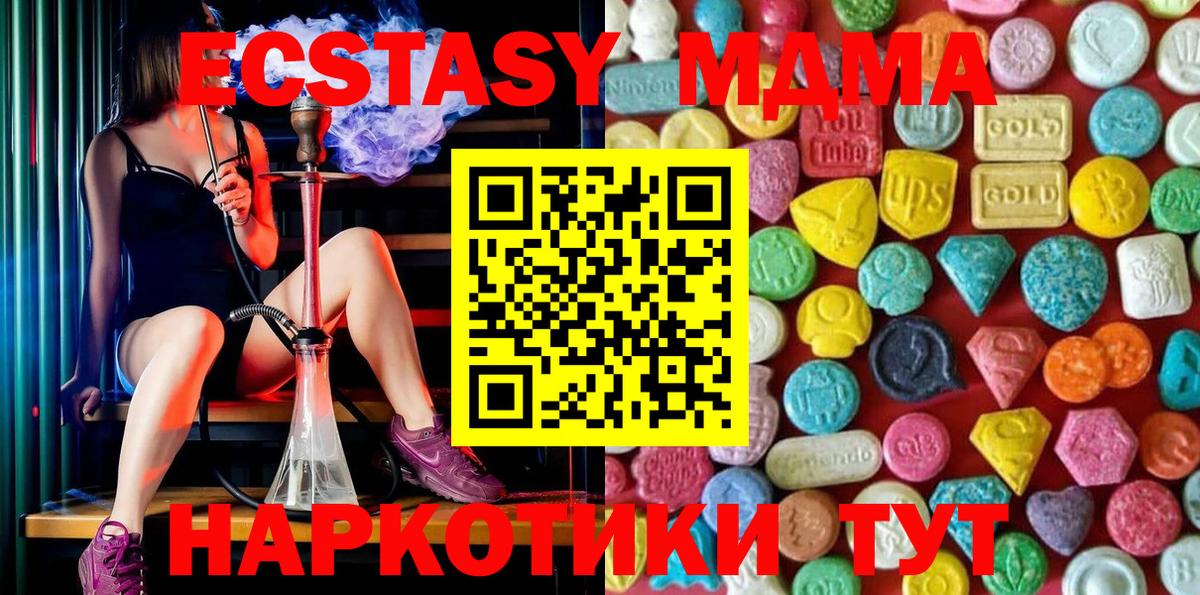 Экстази бентли  Экстази MDMA  Коряжма  наркошоп  Вход с VPN 