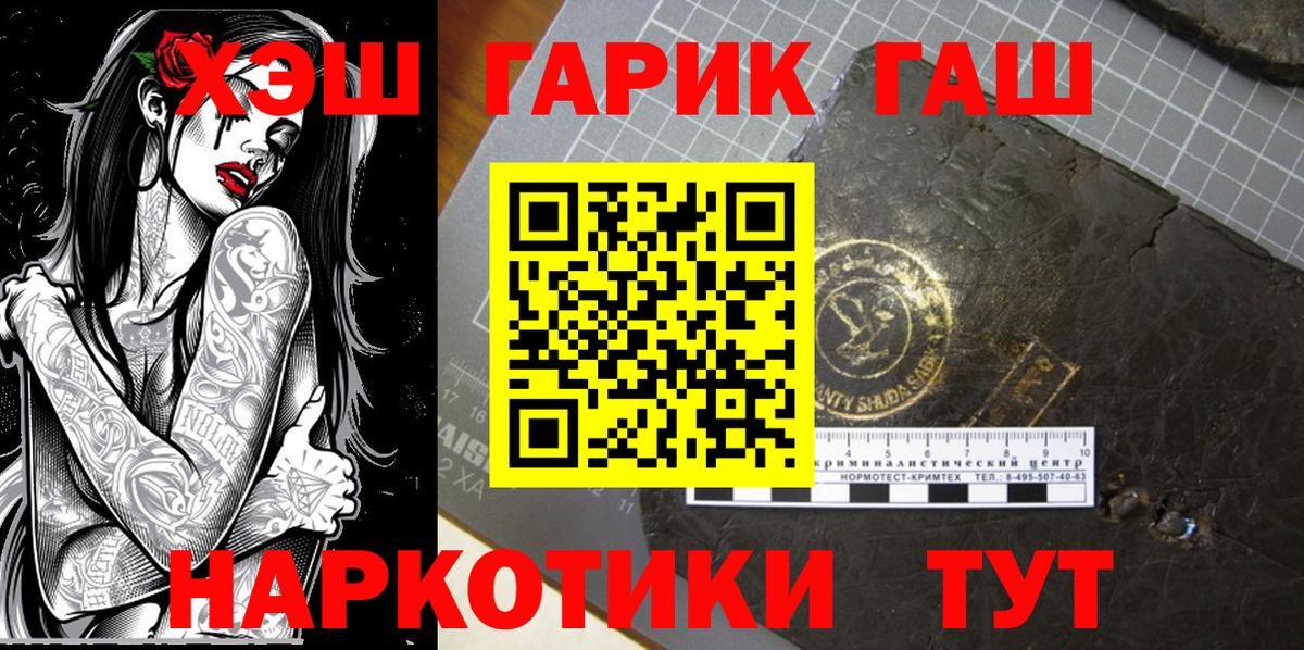 ГАШ ice o lator Коряжма