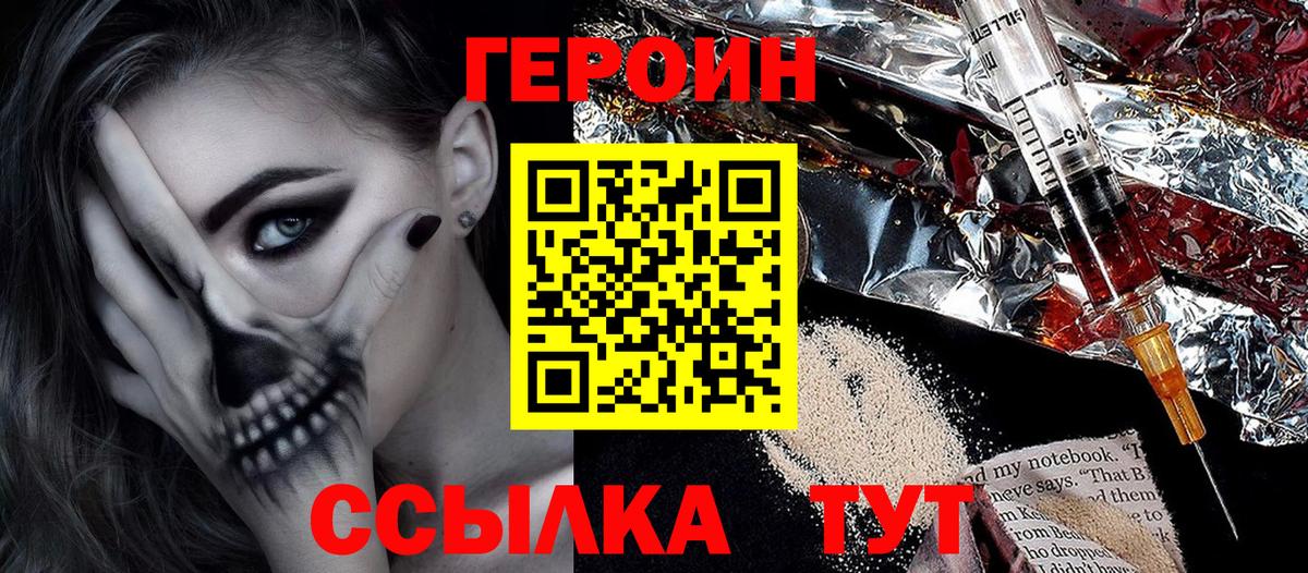 ГЕРОИН гречка Коряжма