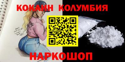 кокаин перу Коммунар