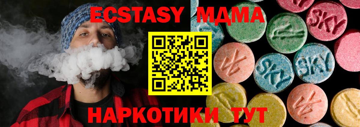 МДМА  Вход с VPN  MDMA кристаллы  Коряжма  MDMA crystal 