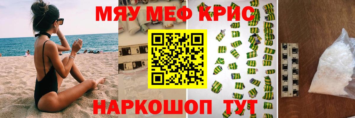 МЯУ-МЯУ мяу мяу  Вход с VPN  МЕФ  Меф  Коряжма  Мефедрон мяу мяу 
