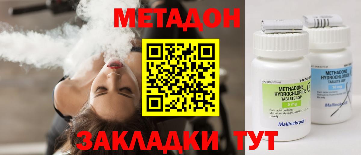 Коряжма  Метадон белоснежный  Вход с VPN  МЕТАДОН мёд 