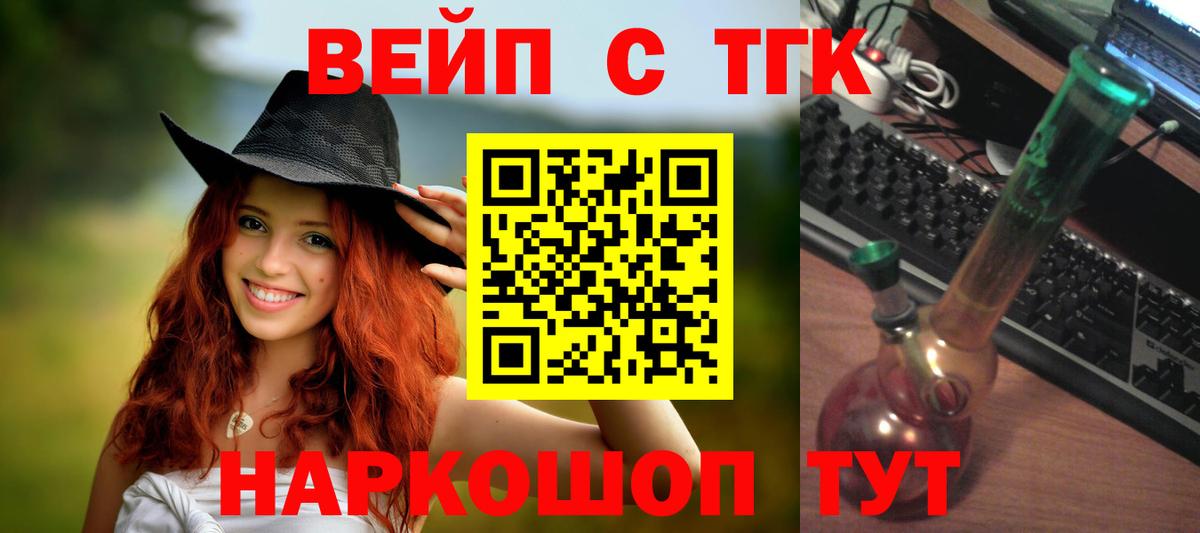 Коряжма  Дистиллят ТГК вейп  Вход с VPN 