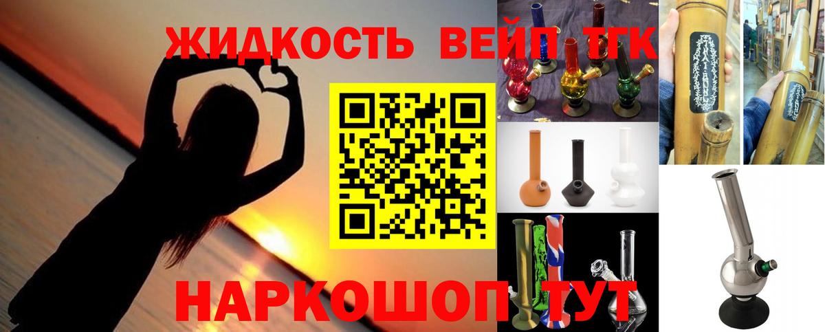 ТГК вейп с тгк Коряжма